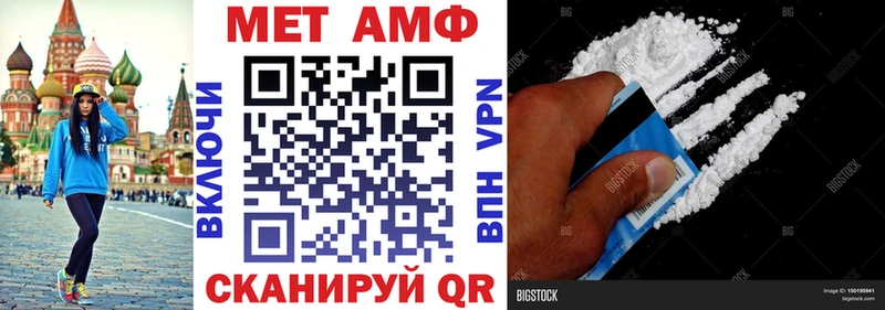 АМФ 97%  Купить  Чистополь 