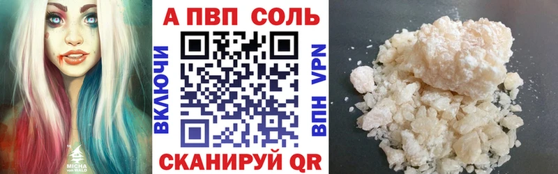 Купить  Чистополь  Alfa_PVP СК 