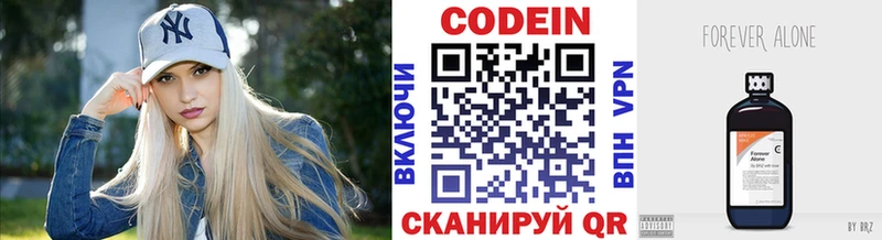Купить  Чистополь  Кодеиновый сироп Lean Purple Drank 