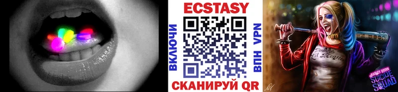 Экстази VHQ  Купить где  Чистополь 
