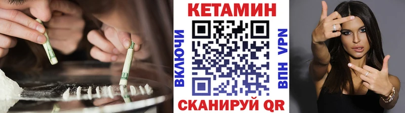 Купить  Чистополь  Кетамин VHQ 