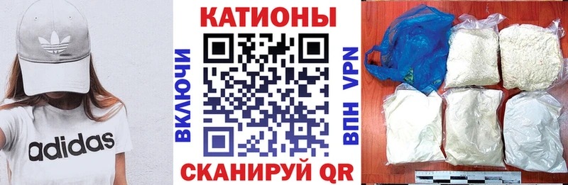 МЯУ-МЯУ кристаллы  Купить  Чистополь 