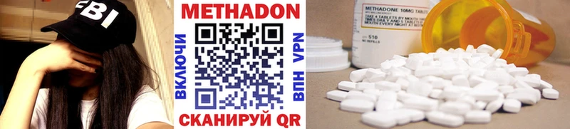 МЕТАДОН methadone  Купить закладки  Чистополь 